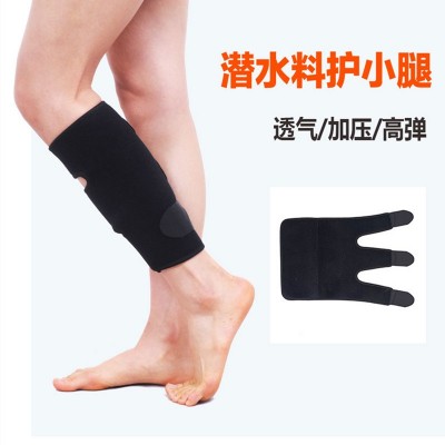 廠家批發小腿固定帶男女運動護小腿防肌肉拉傷運動護腿套現貨秒發