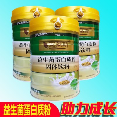 益生菌蛋白質(zhì)粉 安萊斯益生菌固體飲料 蛋白質(zhì)粉 900g 一件代發(fā)
