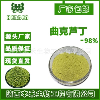 曲克蘆丁98%EP8槐米提取物水溶性 另有蘆丁NF11廠家銷售本禾供應