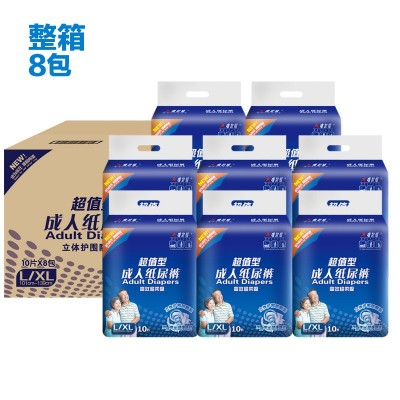 唯爾福成人尿不濕老人產婦紙尿褲超值款尿褲L/XL大號10片裝代加工