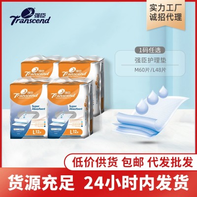 強臣成人護理墊 一次性隔尿墊巾 產婦經濟型床墊巾 廠家直銷批發