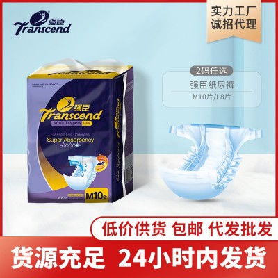強臣成人紙尿褲尿不濕大吸量老年人隔尿產婦 紙尿布M/L尿褲代批發