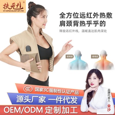 【一件代發】扶元熱敷肩部震動按摩儀肩頸發熱家用懶人美背震動機