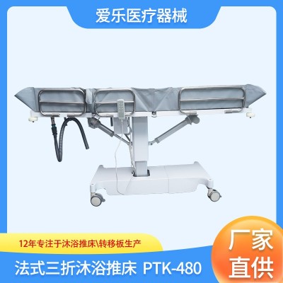 折疊式沐浴推床洗澡車折疊洗浴清創(chuàng)老年人清洗洗澡三折式助浴床