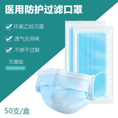 一次性口罩三層防護防醫用成人學生病菌非獨立包裝無菌現貨批發