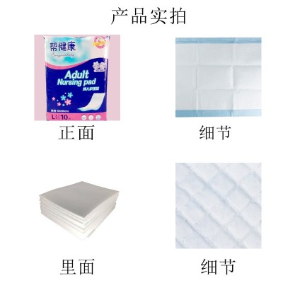 60*90 10片裝成人護理墊老人用床墊護理尿不濕 產婦褥墊廠家批發