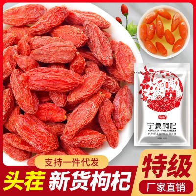 頭茬新貨紅枸杞批發枸杞子寧夏特產250克袋裝包裝大顆粒泡茶