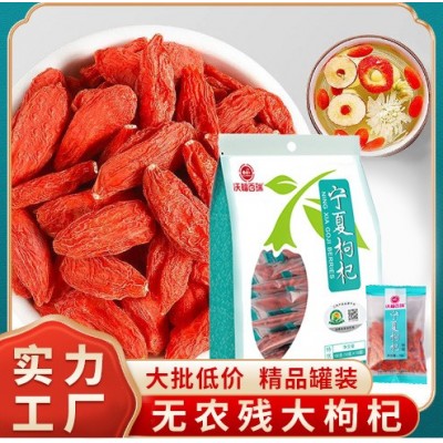 沃福百瑞寧夏頭茬150g特級勾起獨立小袋裝易攜帶泡水煲湯嚼紅枸杞