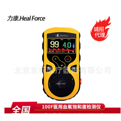 力康血氧飽和度檢測(cè)儀醫(yī)用監(jiān)護(hù)血氧儀嬰兒新生早產(chǎn)兒心率心跳脈氧