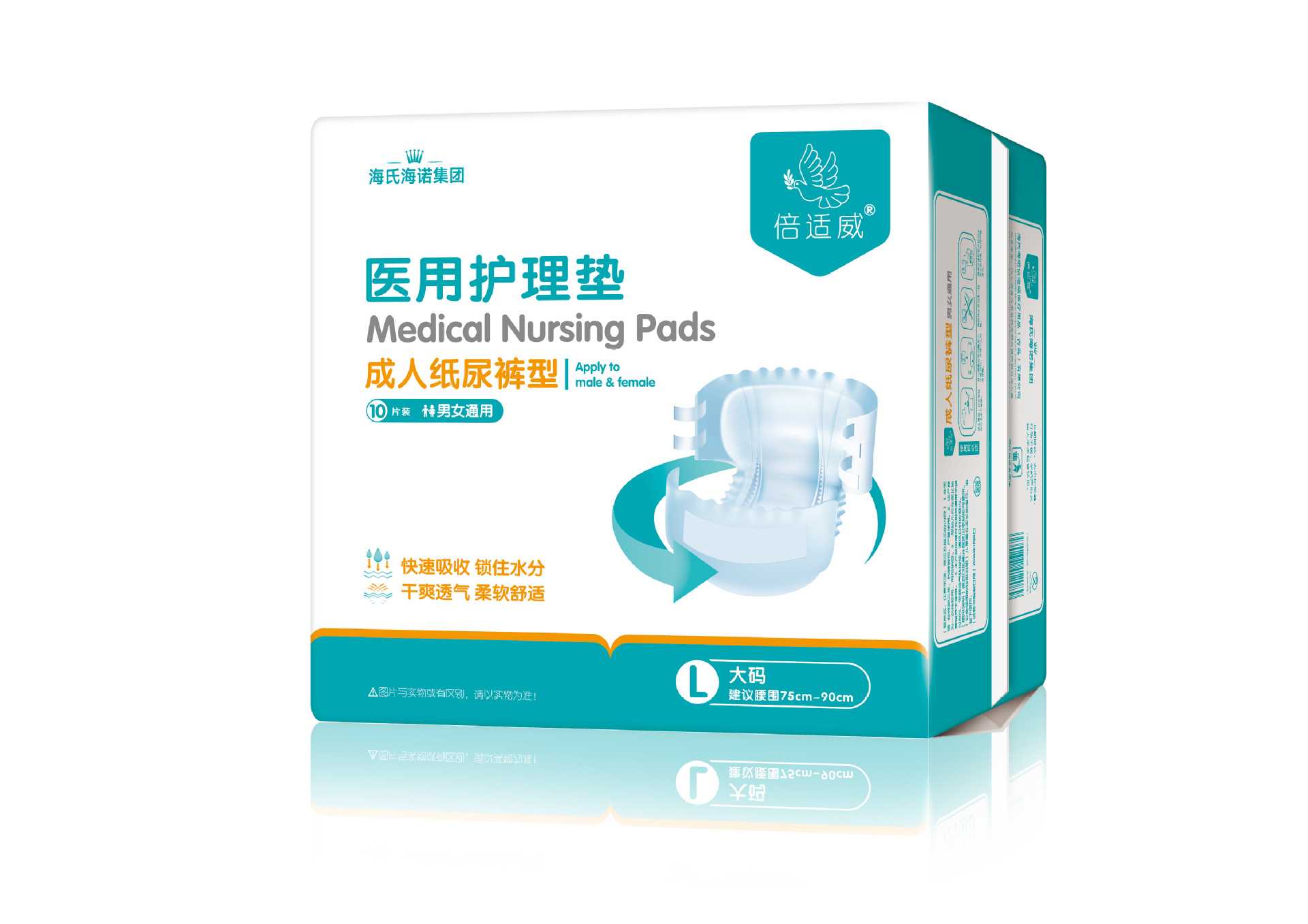 成人紙尿褲L