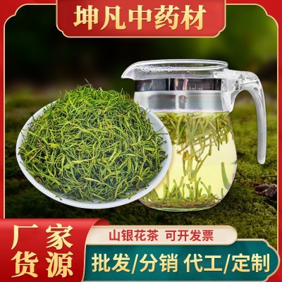 四季適用綠版金銀花 散裝山銀花泡水500g批發花草茶廠家供貨