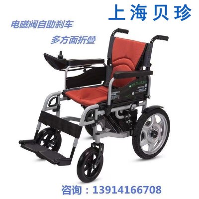 上海貝珍電動(dòng)輪椅老年代步車手推車充電智能輕便折疊便攜電動(dòng)輪椅
