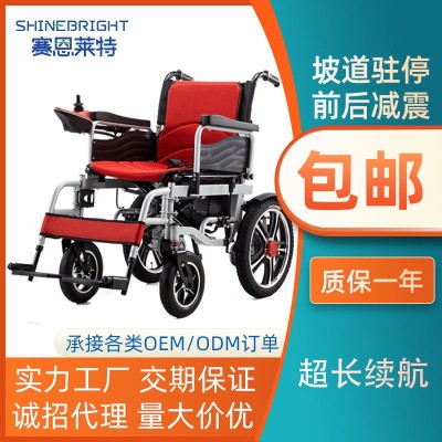 SHINEBRIGHT電動(dòng)老人殘疾人四輪代步車可折疊椅智能電輪動(dòng)椅可躺