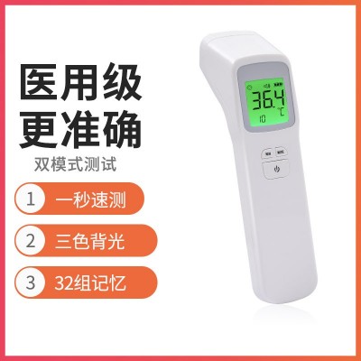 醫(yī)用紅外線額溫槍手持測溫計家用體溫計電子體溫槍隨身溫度槍批發(fā)