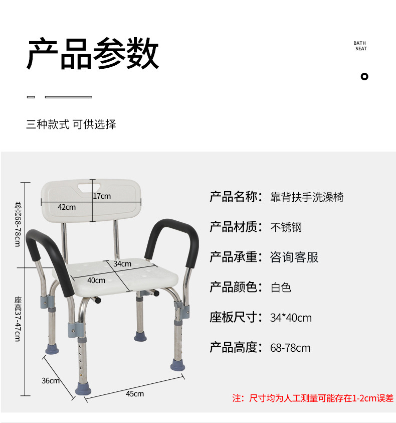坐便凳詳情頁(yè)_07.jpg