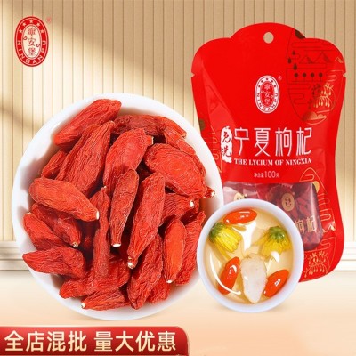枸杞 批發寧夏特級免洗枸杞子正品寧安堡100g袋 非黑枸杞茶養生茶