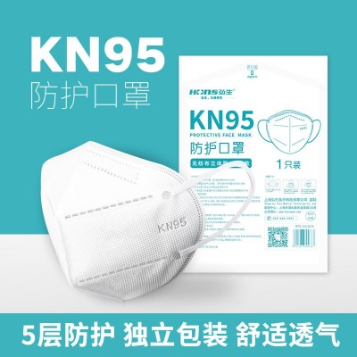 現貨弘生KN95囗罩防塵透氣成人學生口鼻罩男女防護用品一次性口罩