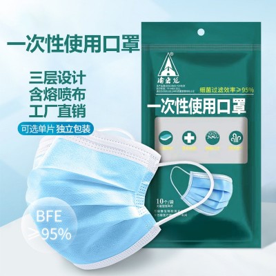 【渝宏冠】廠家直銷一次性使用口罩民用口罩防護口罩獨立包裝