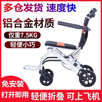 便攜輪椅折疊老人輕便小型代步車超輕鋁合金旅行老年人簡易手推車