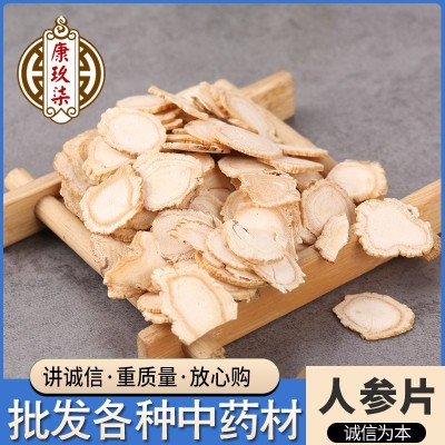 批發(fā)中藥材 人參片 人參 長白山人參 生曬參 承接中藥材訂單人參