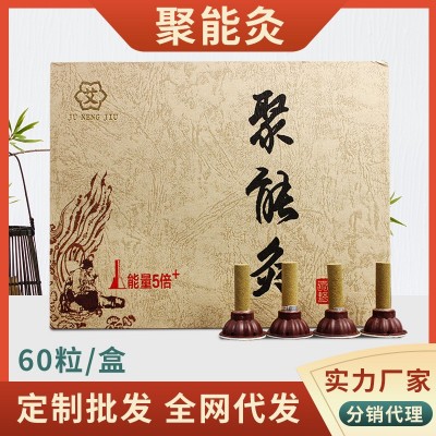 聚能灸60粒艾灸艾貼廠家批發加粗艾貼艾柱艾條艾草艾絨柱分銷代發