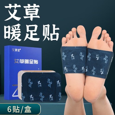 艾草暖足貼熱敷蒸汽暖貼熱敷貼植物溫灸貼足底熱灸批發采購代發貨
