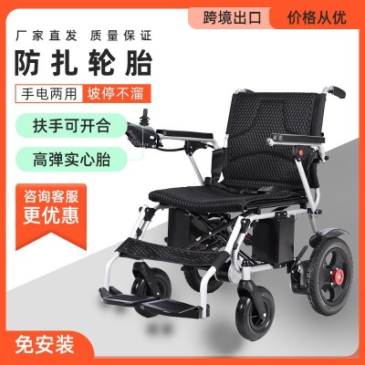 電動輪椅車折疊輕便老年殘疾人智能全自動輪椅老人代步四輪車小型