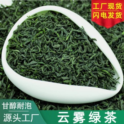 茶葉云霧綠茶2022新茶批發江西高山日照綠茶豆香炒青毛尖散茶500g