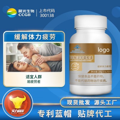 男性口服品淫羊藿膠囊男用藍帽保健食品會銷電商直播貨源
