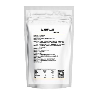 德國進口嘉吉膠原蛋白水解膠原蛋白粉沖飲 膠原蛋白肽250g