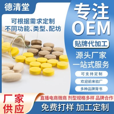 壓片糖果批發 藥食同源 源頭工廠