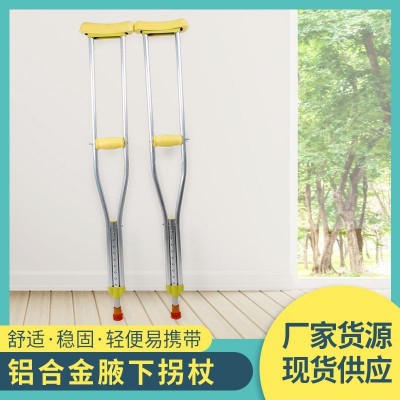 現(xiàn)貨批發(fā)醫(yī)用拐杖 鋁合金腋下可調(diào)節(jié)雙拐 患者用加厚拐杖
