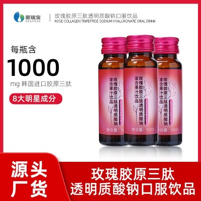 煙酰胺膠原蛋白口服液玻尿酸玫瑰飲品OEM代加工 鱈魚膠原蛋白肽