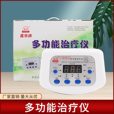 場效應(yīng)治療儀現(xiàn)貨速發(fā)多功能魔帶YF-T09型治療儀多功能家用理療儀