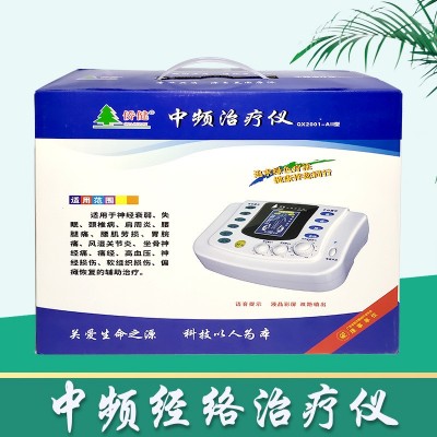 僑健家用治療儀現貨批發電腦中頻經絡通中頻脈沖按摩儀紅外熱理療