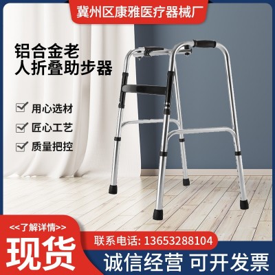 廠家批發(fā)鋁合金老人折疊助步器帶輪殘疾人助步器扭動助行器