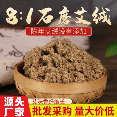 8:1石磨長絨 艾條絨艾灸絨溫灸絨散裝溫灸絨陳艾艾絨家用現貨批發