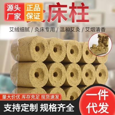 艾灸館灸床柱雷火香灸床艾柱 粗艾柱全自動艾灸床柱支持多多貨源