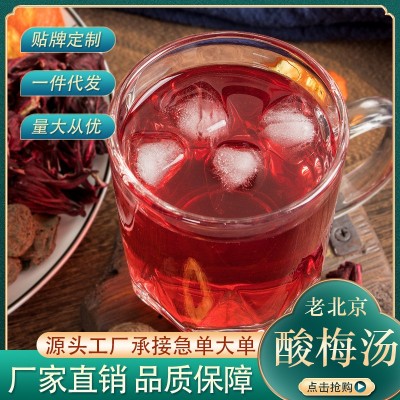 酸梅湯 烏梅山楂桑葚子玫瑰茄甘草薄荷葉金桔組合茶一袋80克包郵