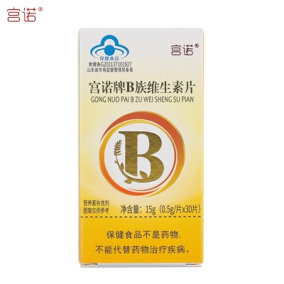 宮諾B族維生素片復合維生素B1B2B6B12可搭痩身剪脂片保健食品30片
