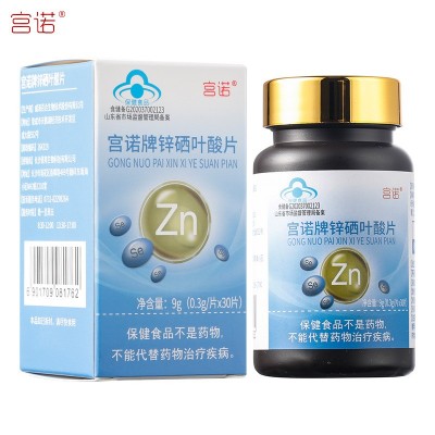 葉酸片中老年人男女專用白發可搭生物素活性維生素b6補黑發頭防脫