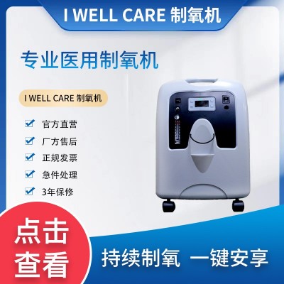 誠(chéng)泰銀發(fā)臺(tái)灣佳新正品標(biāo)準(zhǔn)家用高濃度臺(tái)式氧氣機(jī)低噪音制氧機(jī)