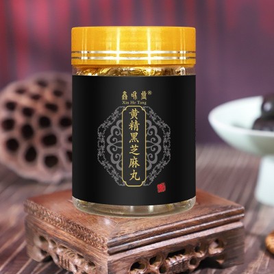 茗龍黃精黑芝麻丸即食九蒸九曬黑芝麻丸烏芝麻球蜜蜂小零食批發