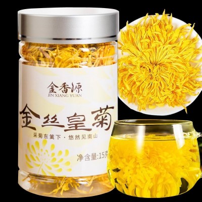 金絲皇菊罐裝花茶一朵一杯菊花茶批發(fā)現(xiàn)貨花草茶