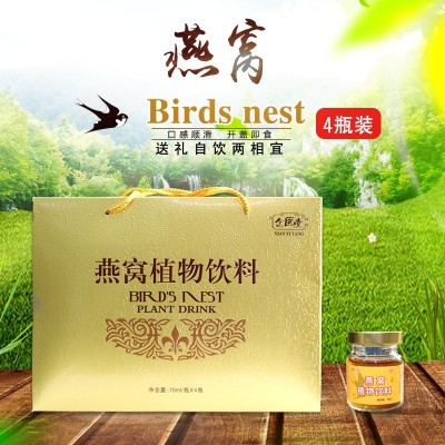蜂蜜燕窩飲品齋食植物飲料口服液營養品OEM定制款禮盒裝