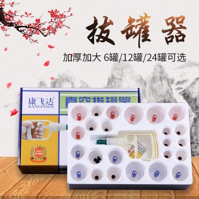 【器械準字】正品6罐12罐24罐家用拔火罐秋冬家庭保健專用拔火罐