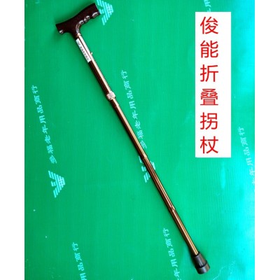 人折疊手杖 折疊拐棍手杖 老人伸縮手杖防滑 登山戶外旅行手杖