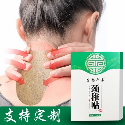 批發定制 頸椎貼 艾草自發熱艾灸貼 艾葉關節貼 溫灸貼熱敷貼
