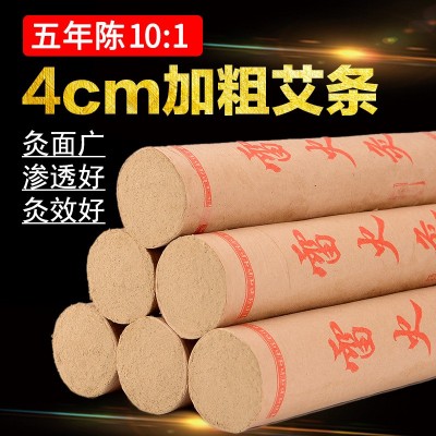 雷火灸非無煙艾草條批發(fā)加粗艾灸條五年陳家用手工懸灸扶陽灸艾條