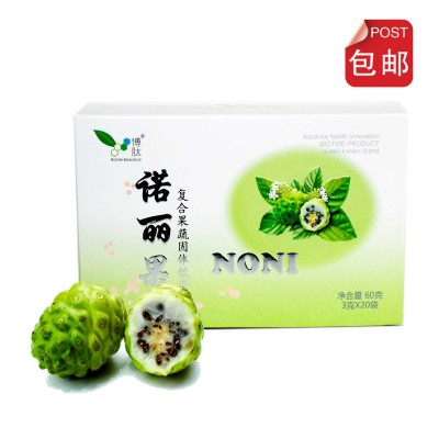 博肽諾麗果復合果蔬固體飲料 工廠供應 歡迎訂購